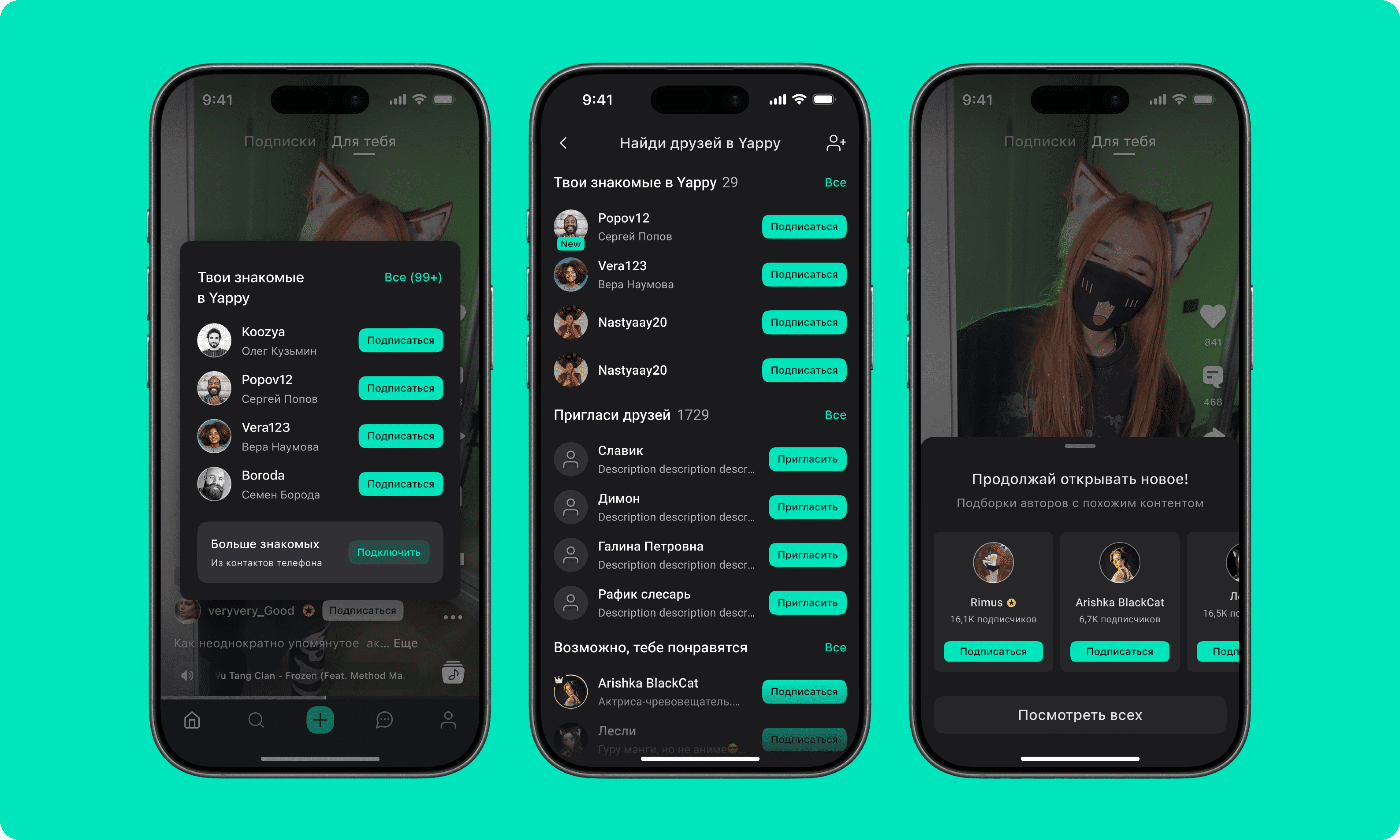 Система рекомендаций — кейс Yappy